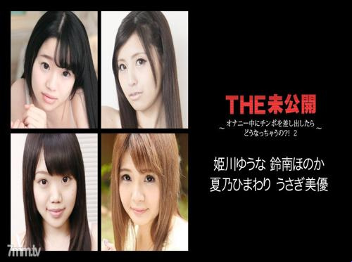 見知らぬ人たちとセックスする....