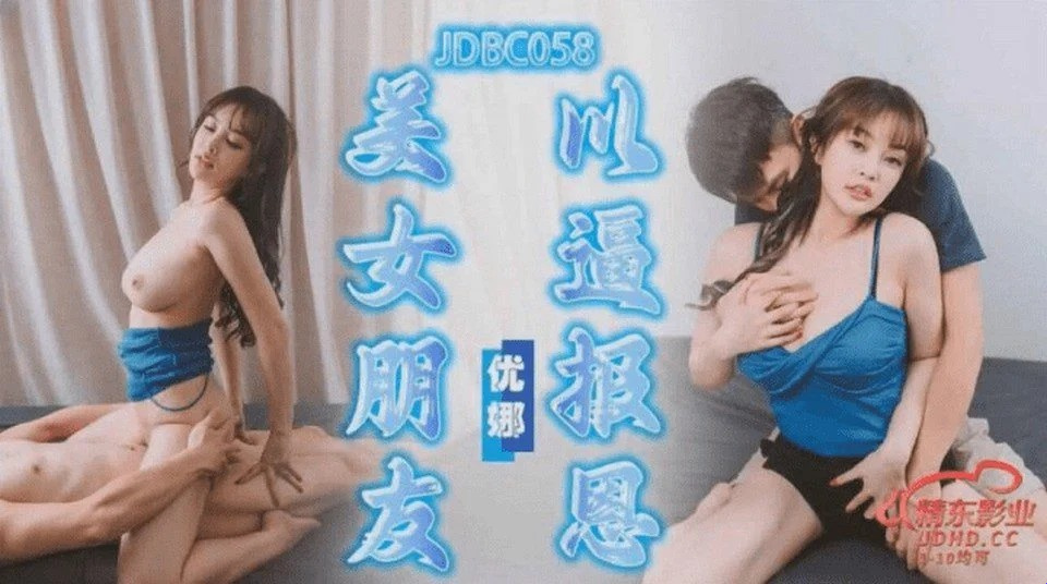 JDBC-058 Curious si pinsan sa sex