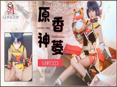J'adore les cosplays